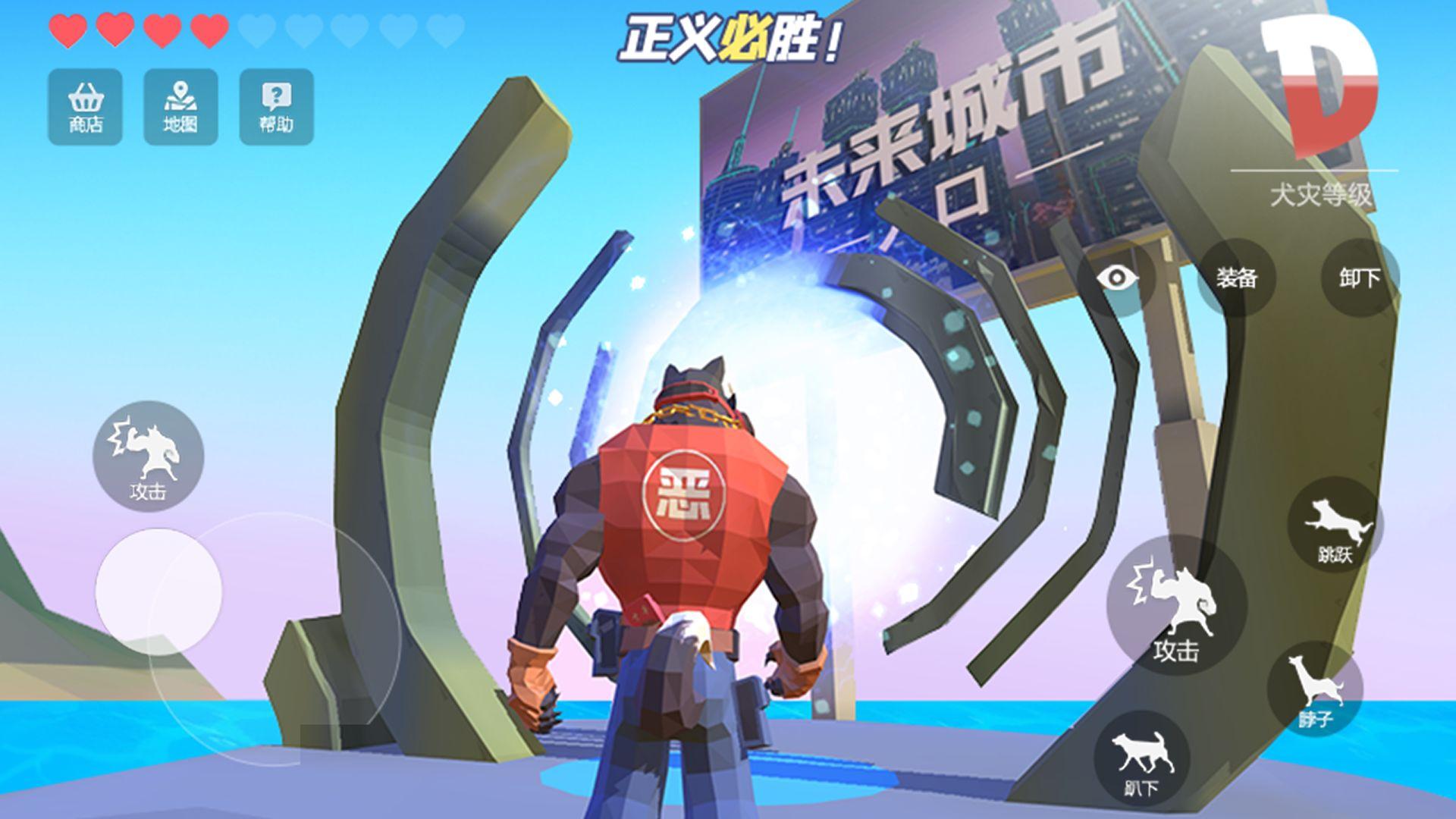 普通的狗哥模拟器小游戏 13.0安卓版