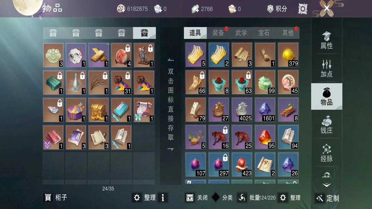 一梦江湖网易版本 129.0最新版截图2