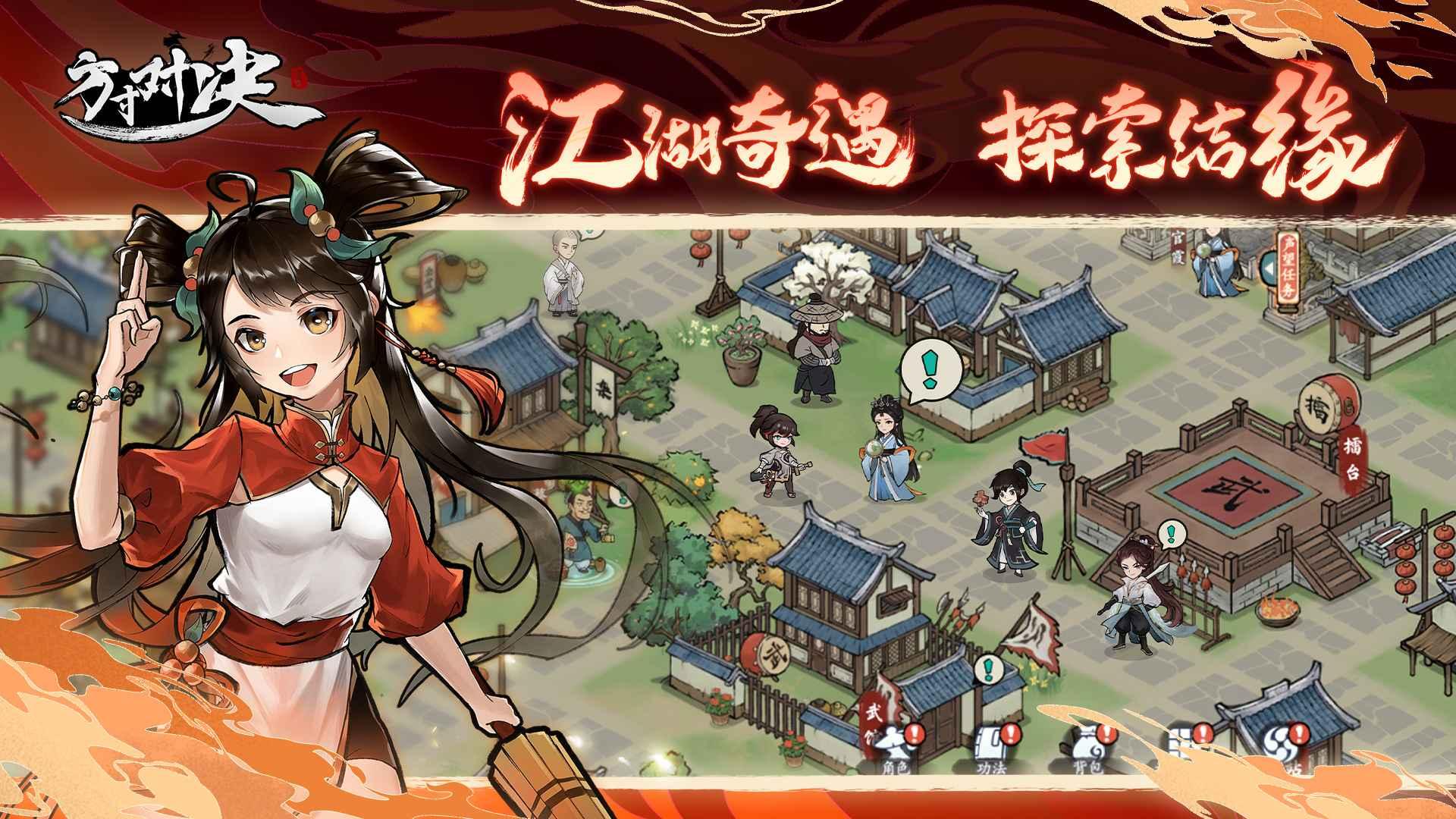 方寸对决九游官方正版 1.1.0安卓版
