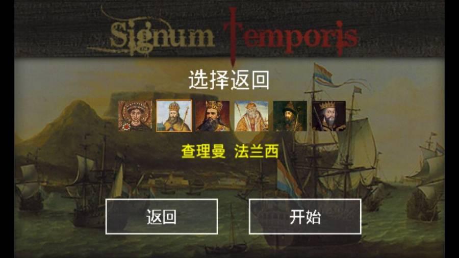 符号时代汉化版 0.9.18_ALPHA截图0