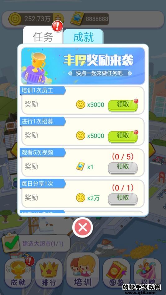 梦幻建造家破解版无限金币 1.0.1安卓版截图0