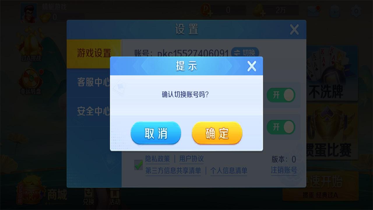 波克斗地主九游版 4.53安卓版 4.53安卓版 4.53安卓版