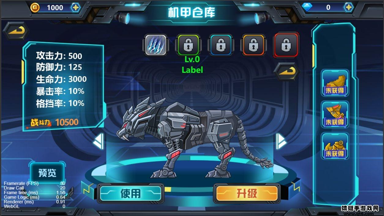 龙兽争霸3猛禽小队游戏 1.0.05安卓版截图3