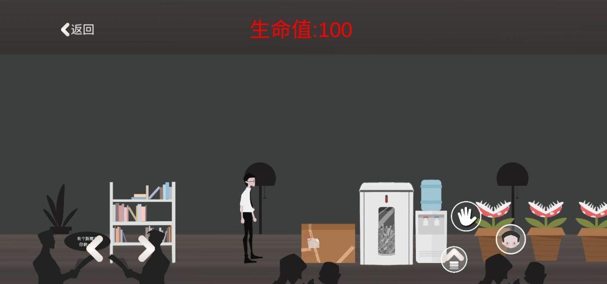 逃出办公室官方版 0.1安卓版截图3