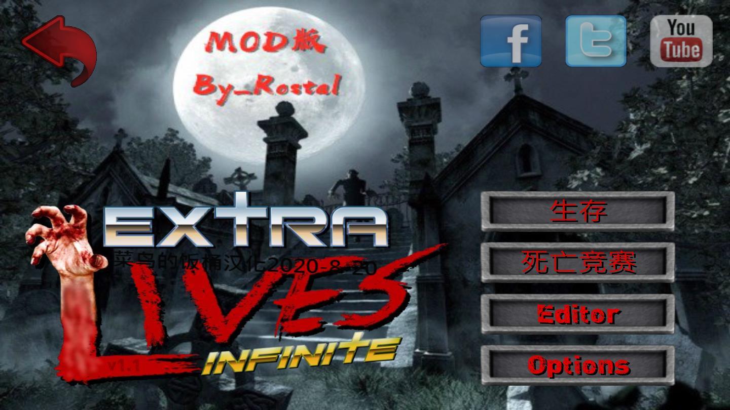 Extra Lives(重生僵尸生存中文版) 1.110最新版截图0