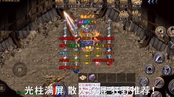 蓝天传奇最新版 1.0.0官方版截图1