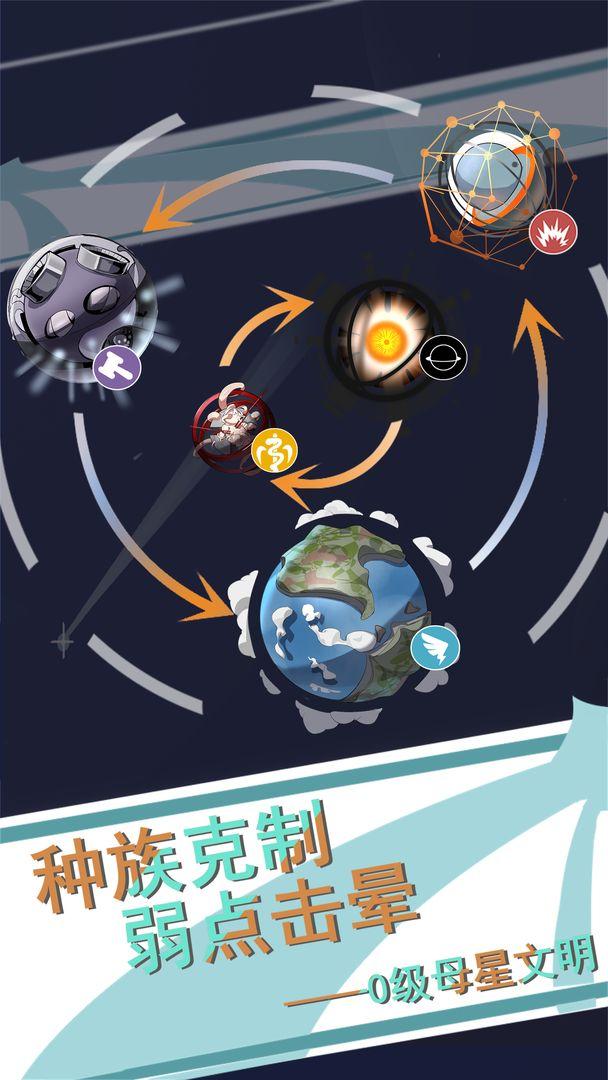 seven(第七文明手游) 0.12安卓版