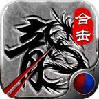 散人合击版官方版 1.0.4安卓版