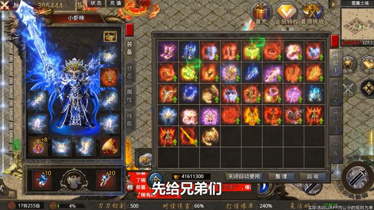 散人大极品游戏 1.0安卓版截图0