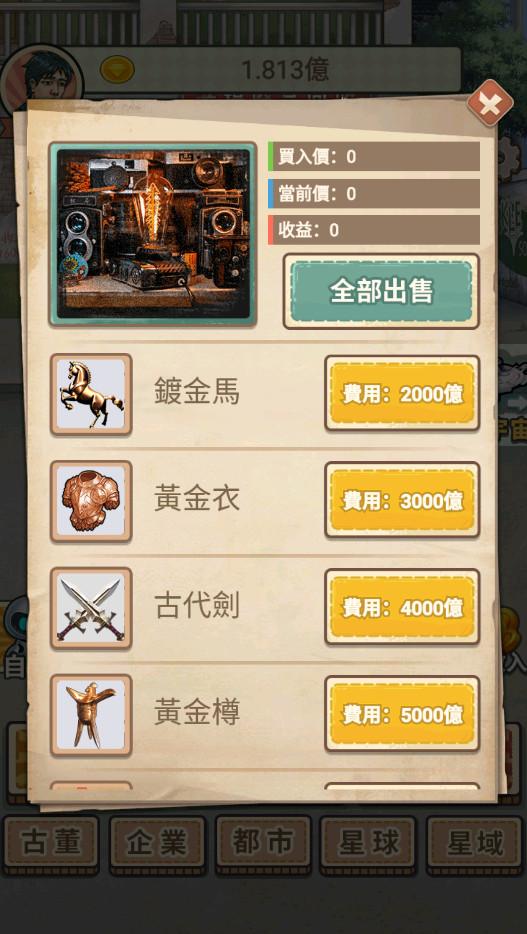 破烂之王破解版免广告 1.4最新版本 1.4最新版本 1.4最新版本 1.4最新版本 1.4最新版本 1.4最新版本