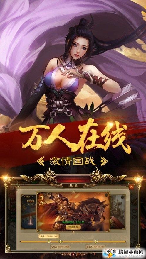 征途永恒游戏安卓版 1.0.2.13手机版截图0