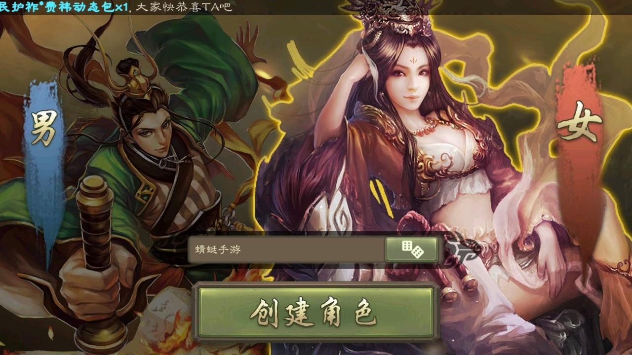 三国杀移动版游戏 4.4.1安卓版