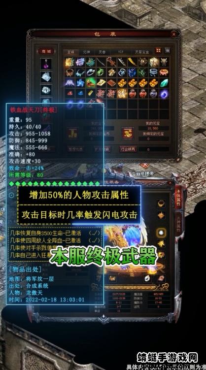 烈火传世正版 5.0.0安卓版截图3