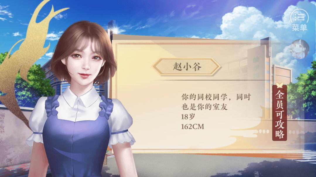 宫斗不如开后宫内置金手指版 清软6.2破解版截图3