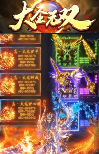 大圣无双 1.2.0安卓版截图1