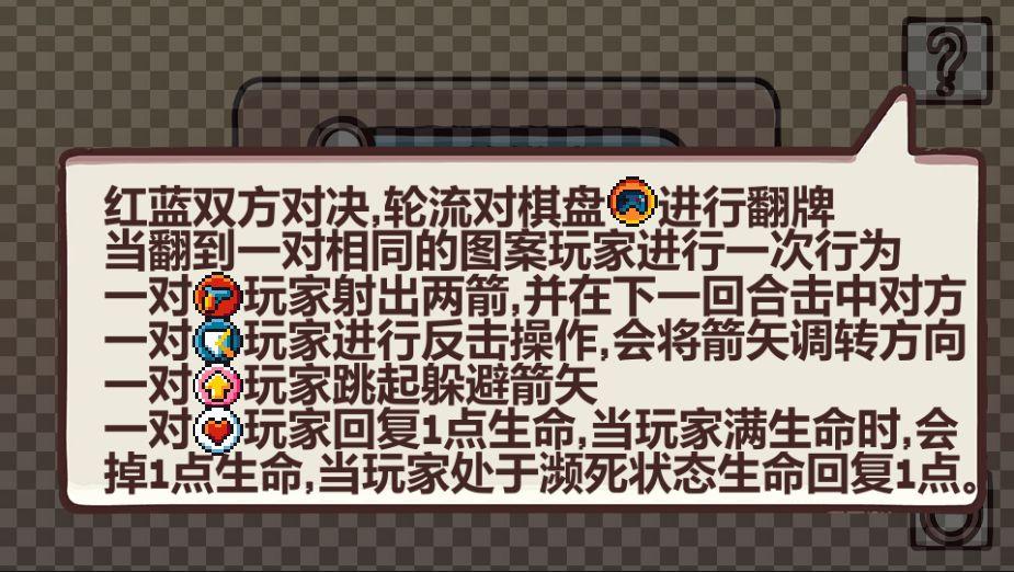 记忆对决游戏最新版 1.0.0安卓版