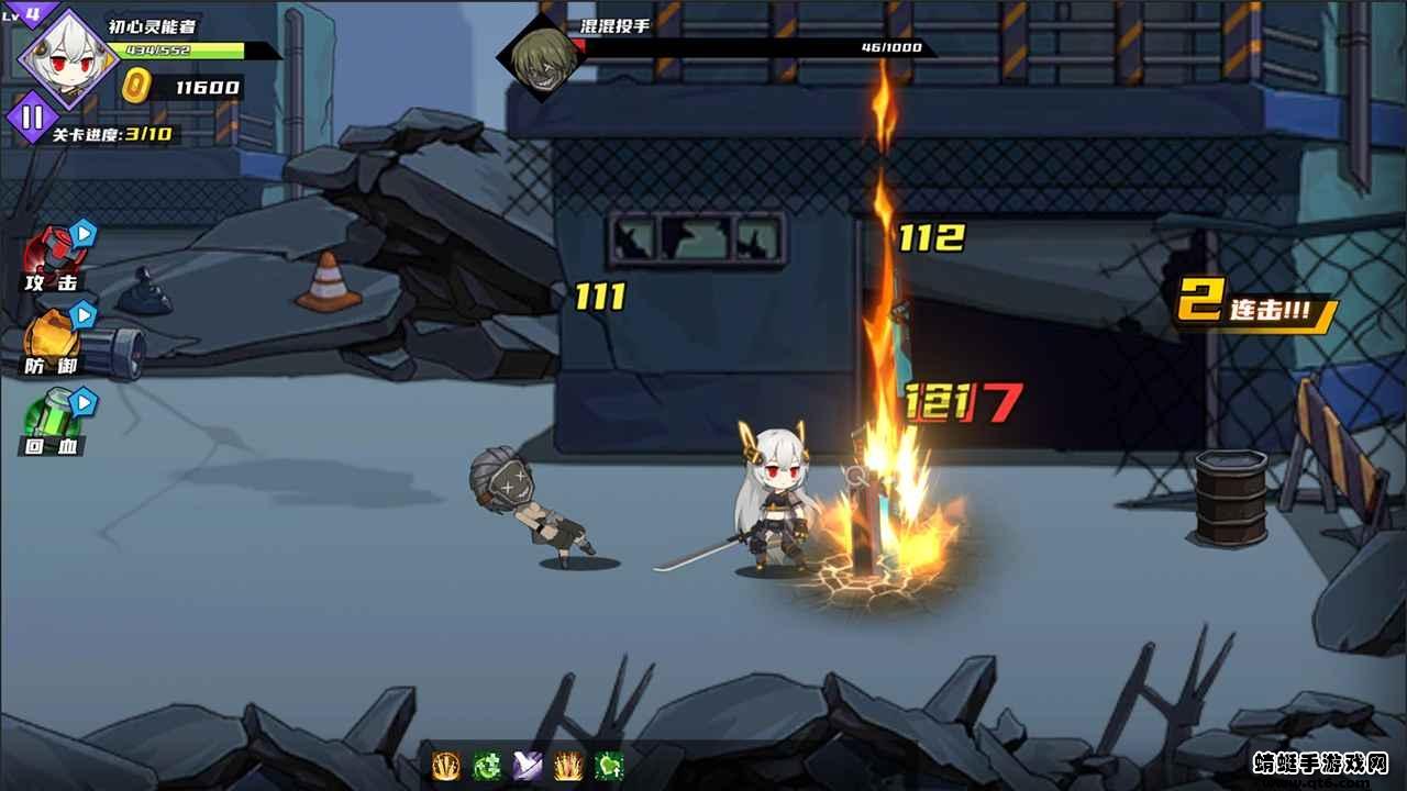 闯关王者游戏 1.0安卓版截图1