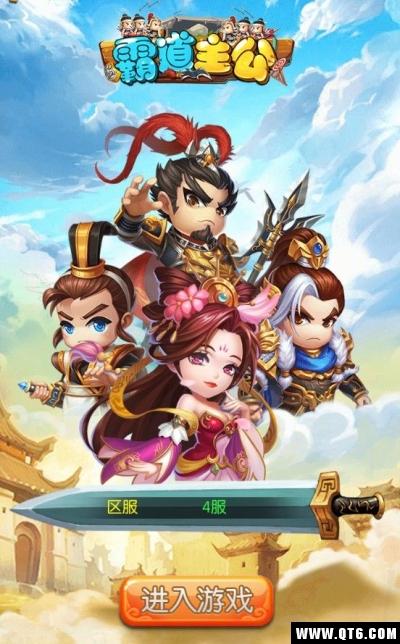 霸道主公 0.5.0官方版