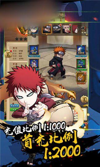 火影疾风传手游 1.0安卓版截图0