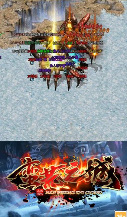 蛮荒之城传奇 1.2.0安卓版截图2