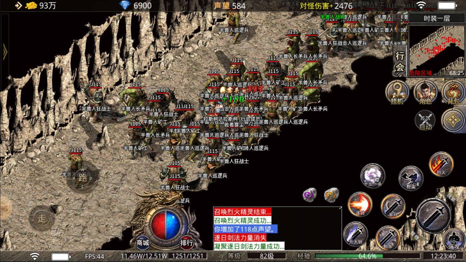 万众传奇官方版 4.3.9安卓版截图1
