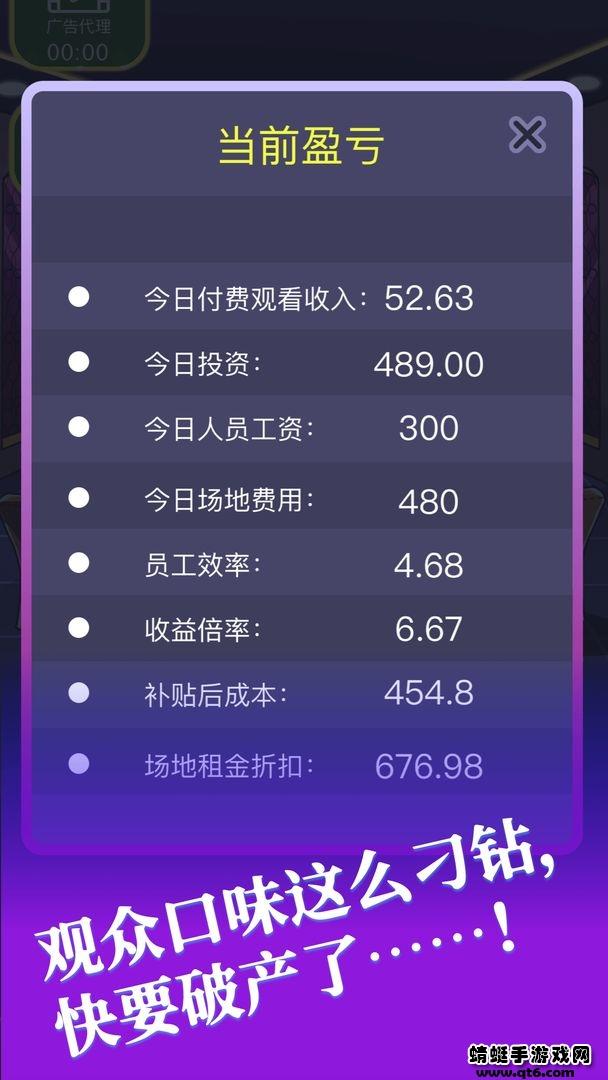 综艺大亨 1.0.0版本
