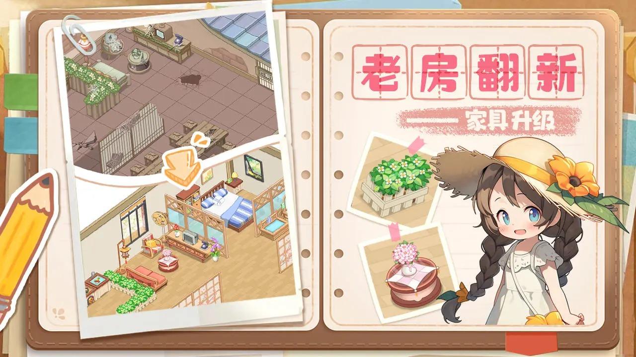 梦想遇见童话游戏 1.52.1安卓版