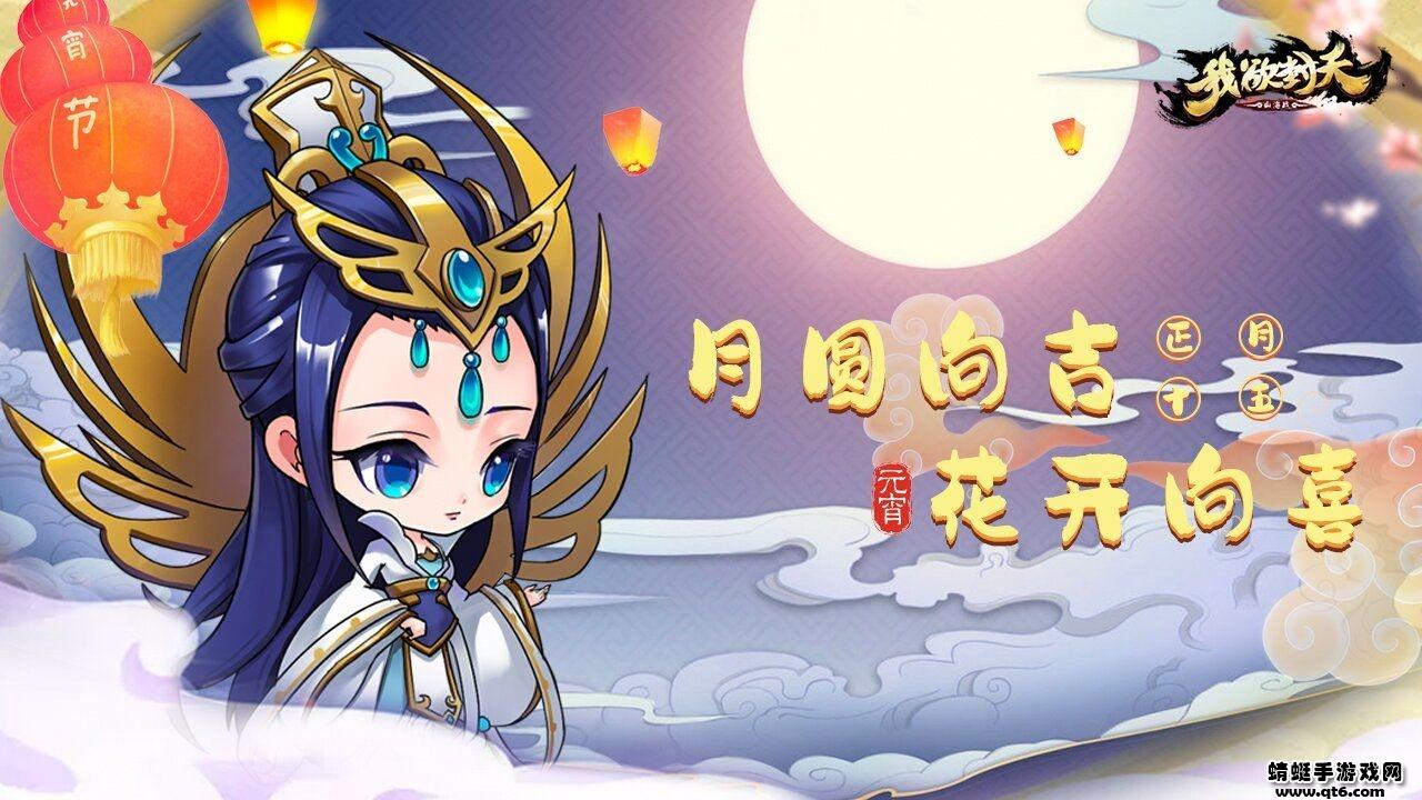 我欲封天山海战游戏 2.1.03安卓版