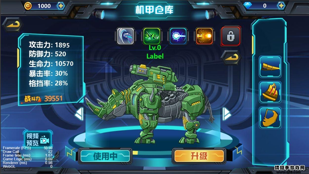 龙兽争霸3猛禽小队游戏 1.0.05安卓版截图2