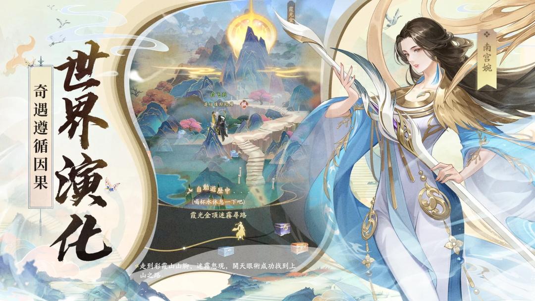 凡人修仙传M国际服最新版 1.18.232455中文版截图1