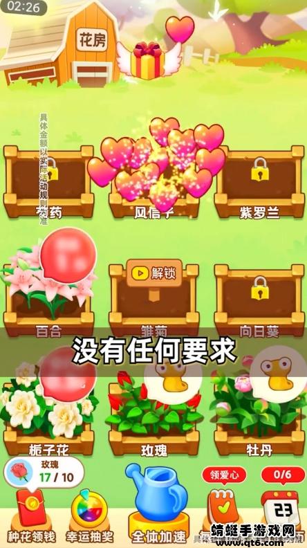 富贵花农 1.0.1安卓版截图2