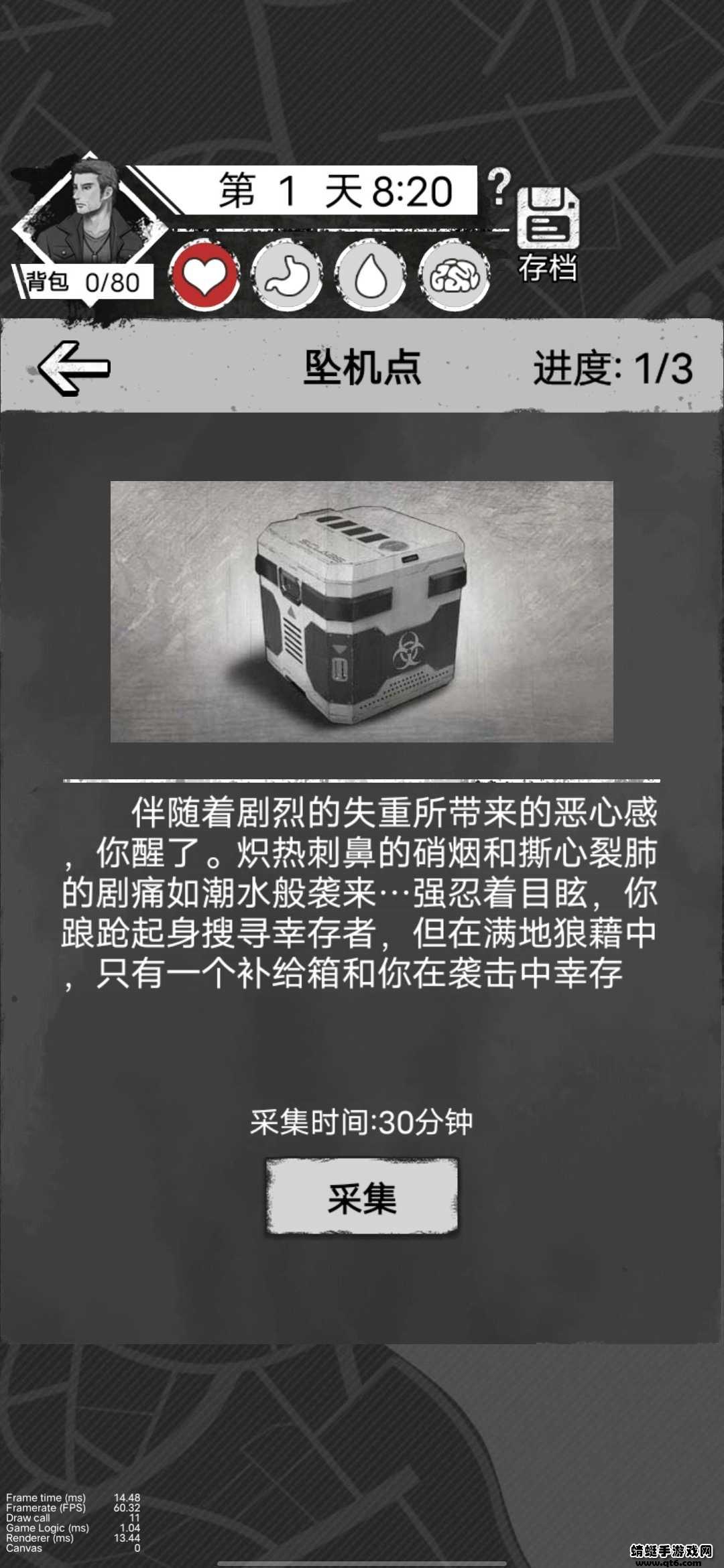 孤城求生免广告版 1.0安卓版截图0