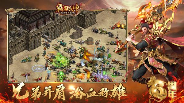 霸刀战神手游官方正版 11.0安卓版