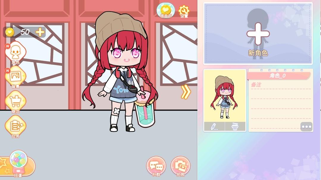 yoyo娃娃无限金币全装饰破解版 3.2.0去广告版截图1