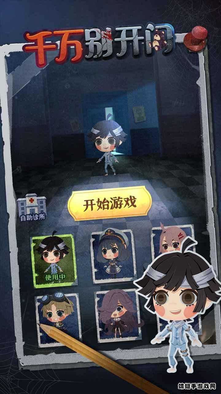 千万别开门手游 1.0.0安卓版