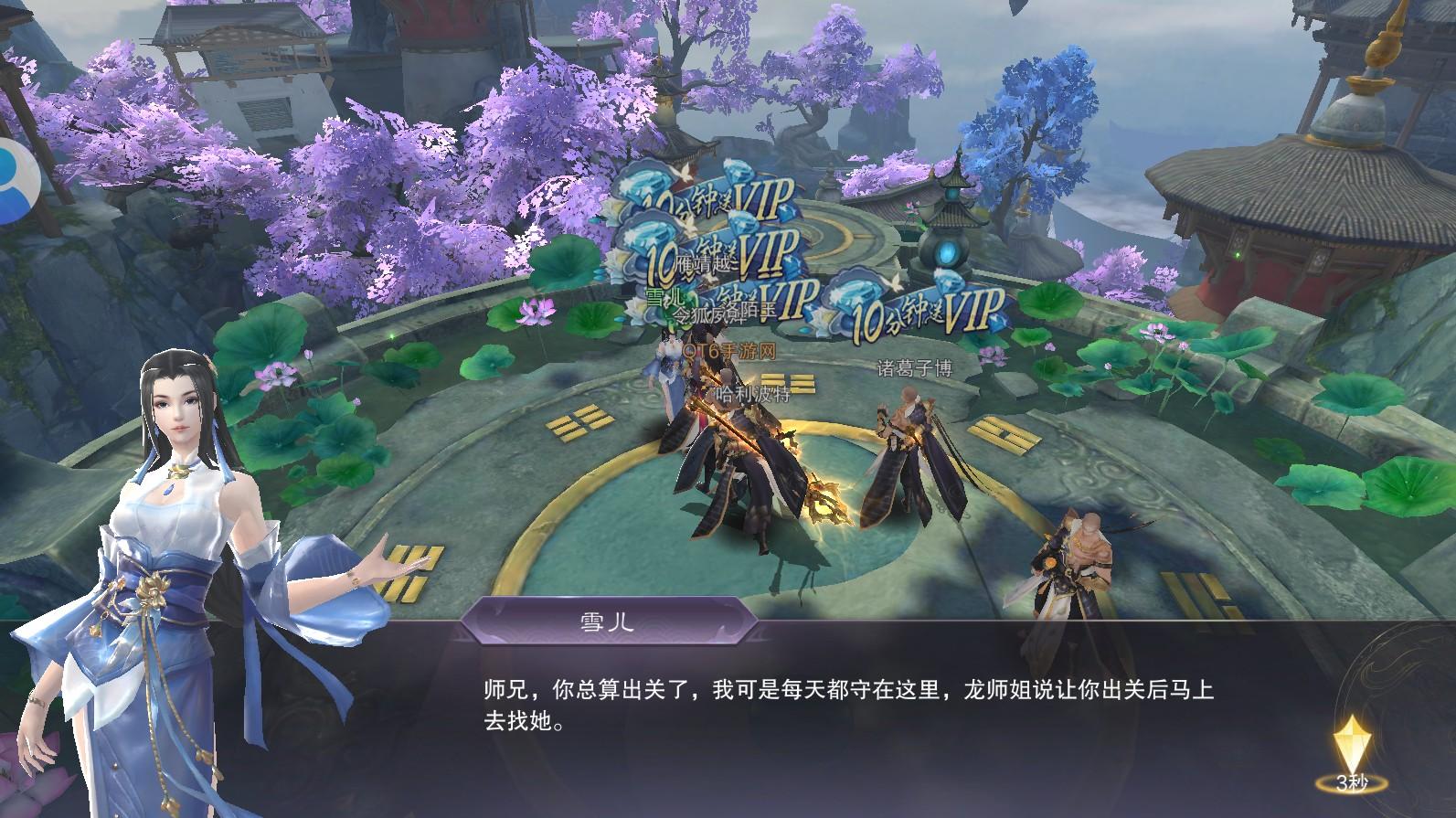 琉璃仙梦手游 1.0.2安卓版截图1