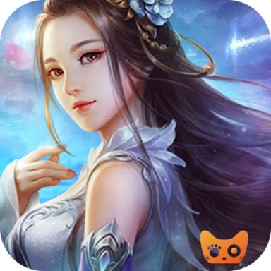 昆仑圣界 3.00.86官方版