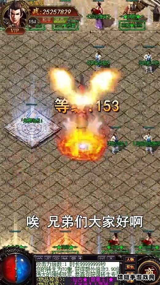 烈焰怒斩 1.0.1安卓版