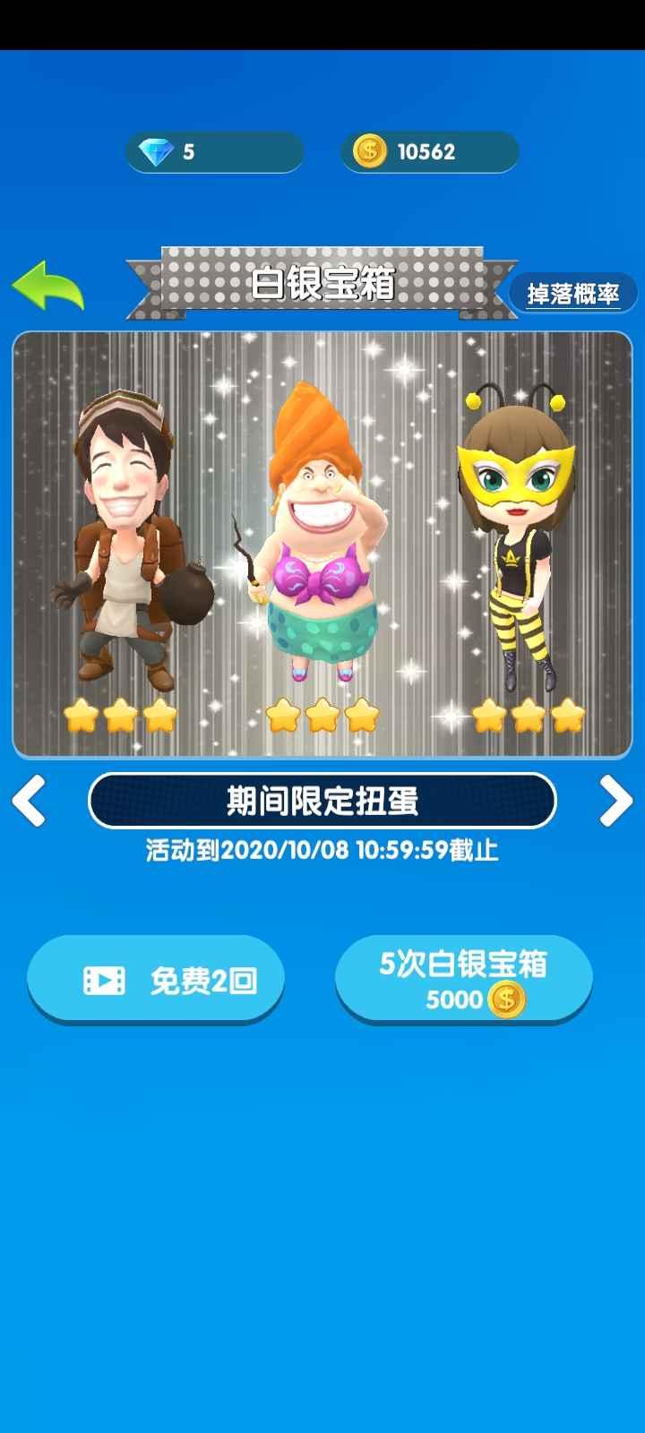 夺宝小分队官方版 1.04.036安卓版