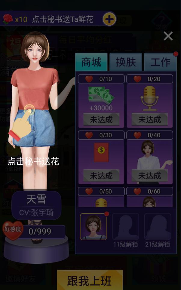 人生大富豪官方版 2.0安卓版
