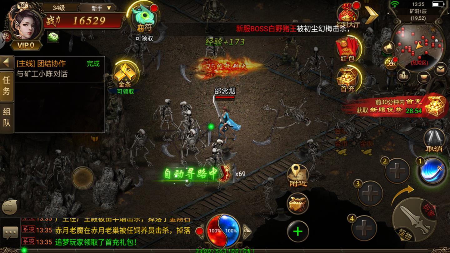 一刀成名安卓版 5.0.0.10官方版截图1