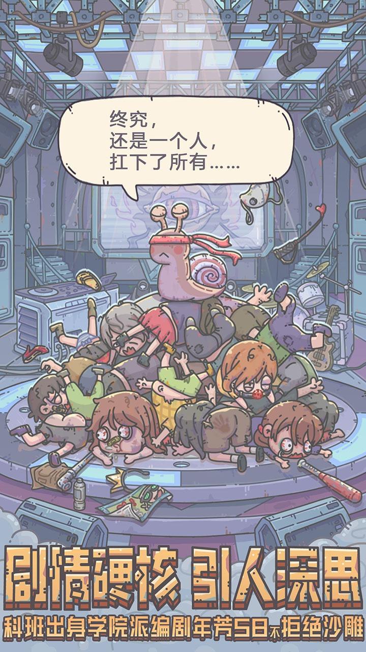 最强蜗牛官方版 0.12.221104.02-0.3.345安卓版截图0
