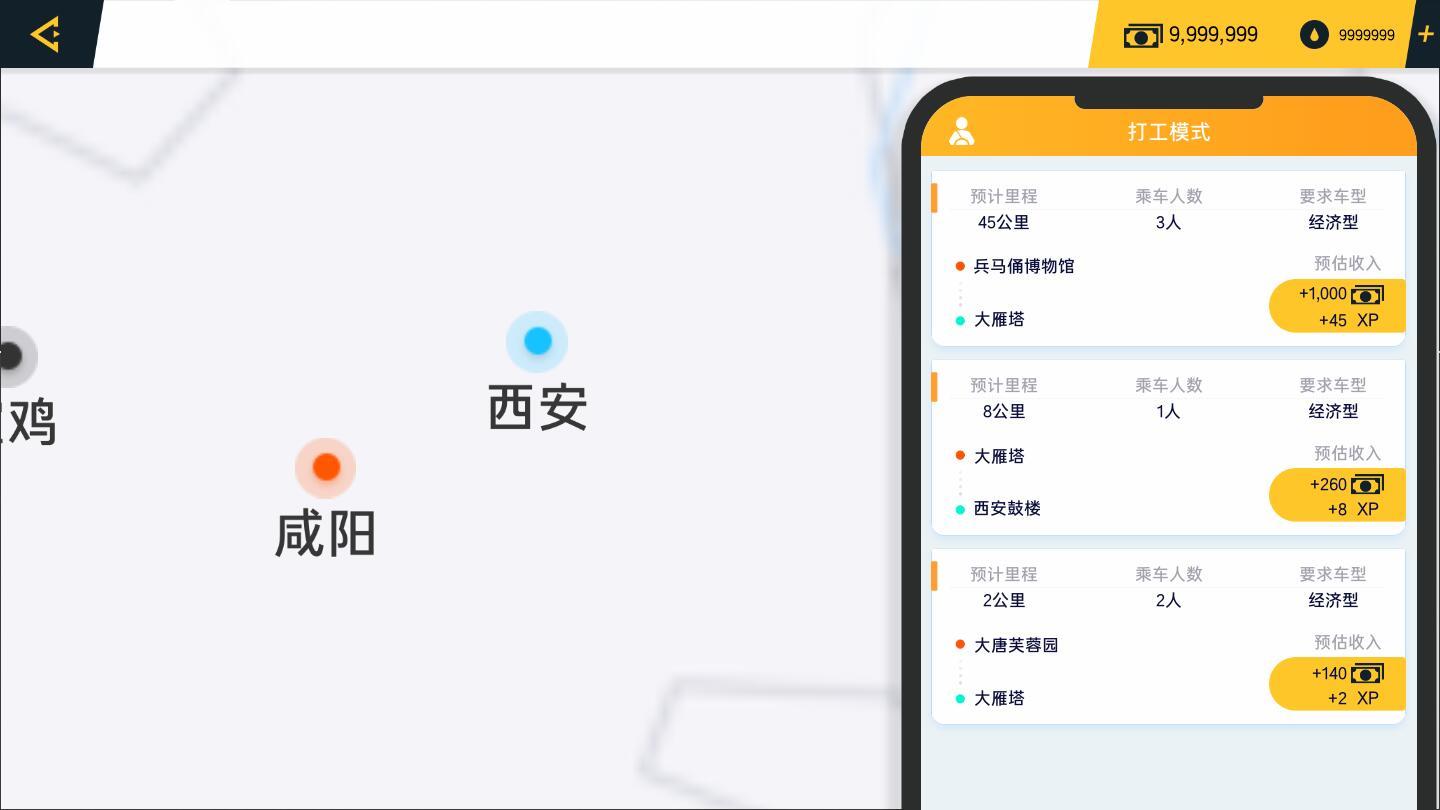遨游中国卡车模拟器破解版 1.10.38最新版截图1