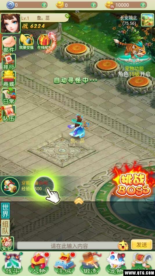 萌宠飞仙 1.0.0安卓版