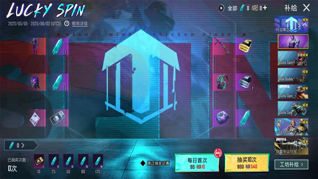 绝地求生地铁逃生国际服最新版本2025(PUBG MOBILE) 4.0.0最新版截图0