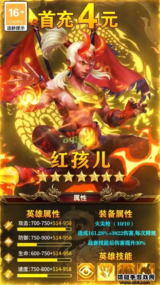 暗黑西游录 1.0.0安卓版截图2