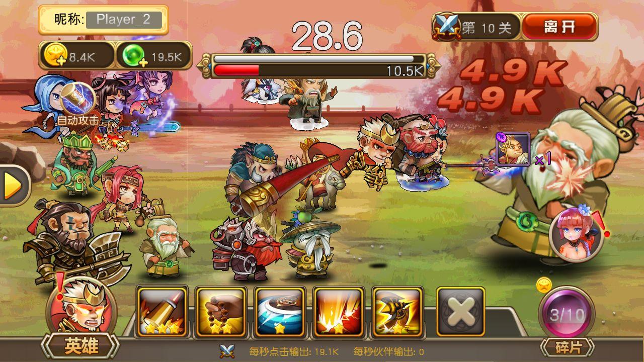 悟空八十一难游戏 1.0安卓版