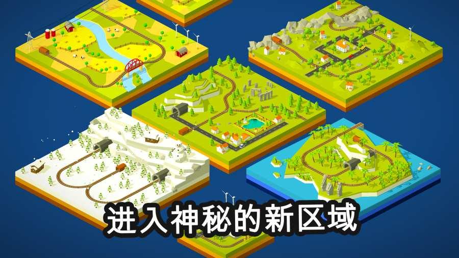 Conduct THIS（引导火车）无限金币破解版 2.5.1中文版截图1