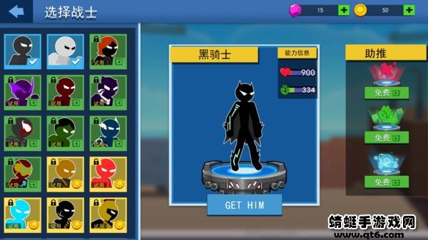 火柴人功夫 2.7.6安卓版截图1