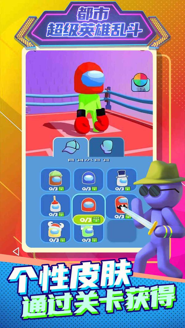 都市超级英雄乱斗手游 1.0.3安卓版